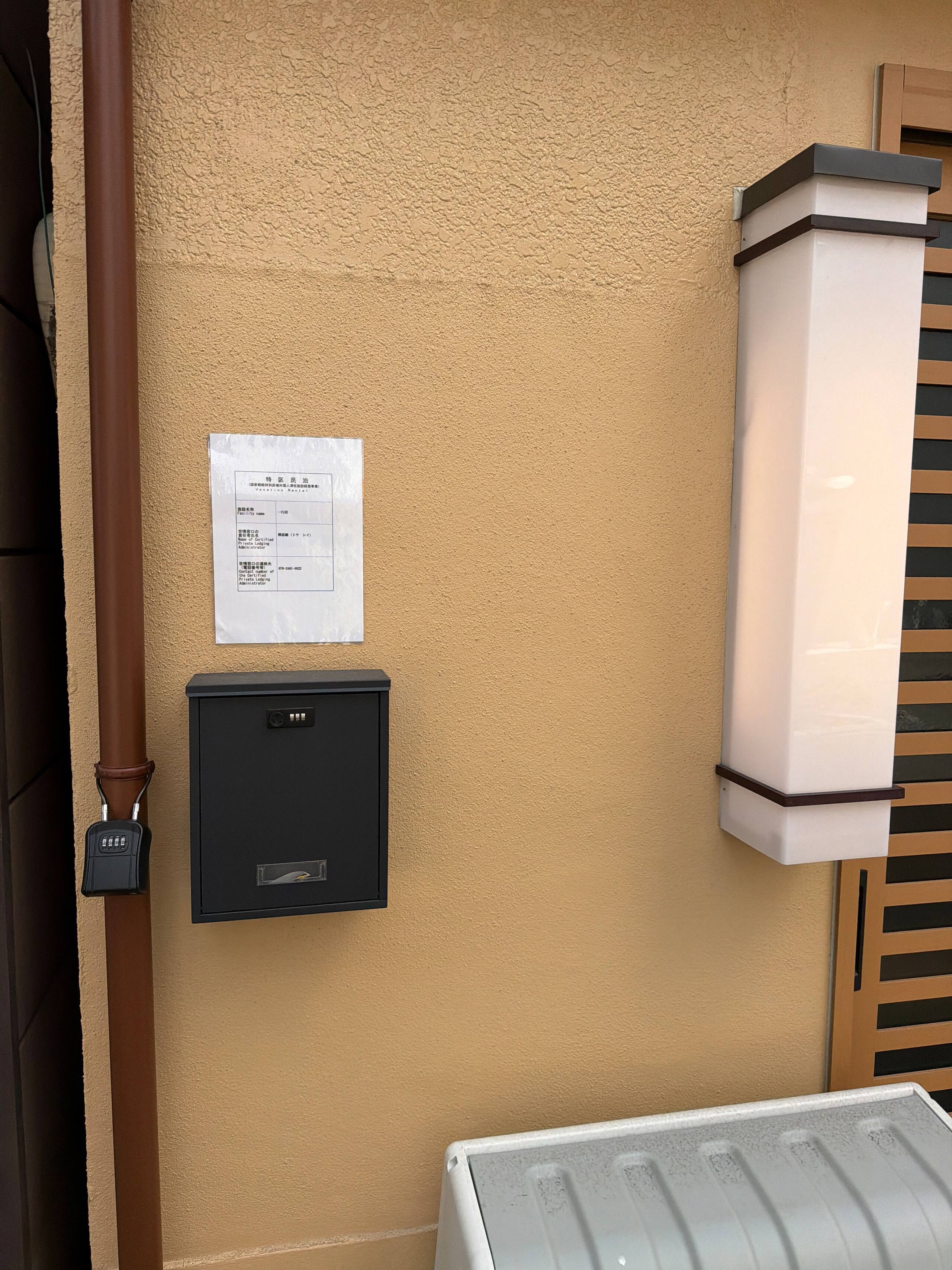 키박스 위치 안내